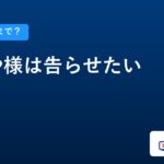 かぐや様は告らせたい｜原作は何巻まで？