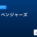 東京リベンジャーズ｜原作は何巻まで？
